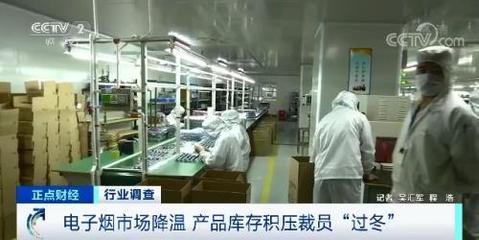 風口墜落，電子煙行業凜冬已至？——深度市場調查