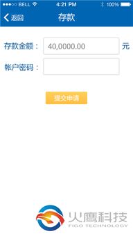 廣州專業(yè)APP開(kāi)發(fā)公司火鷹科技 您的靠譜軟件開(kāi)發(fā)伙伴